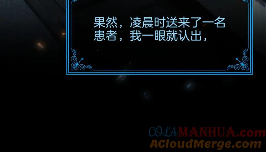 皇太子的初恋 第5话 相见 第49页