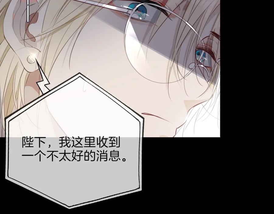 皇太子的初恋 第5话 相见 第58页