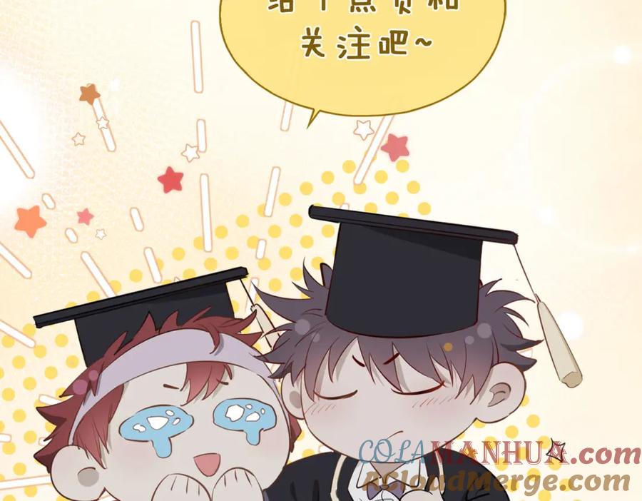皇太子的初恋 第5话 相见 第149页