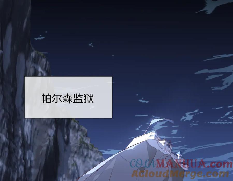 皇太子的初恋 第5话 相见 第85页