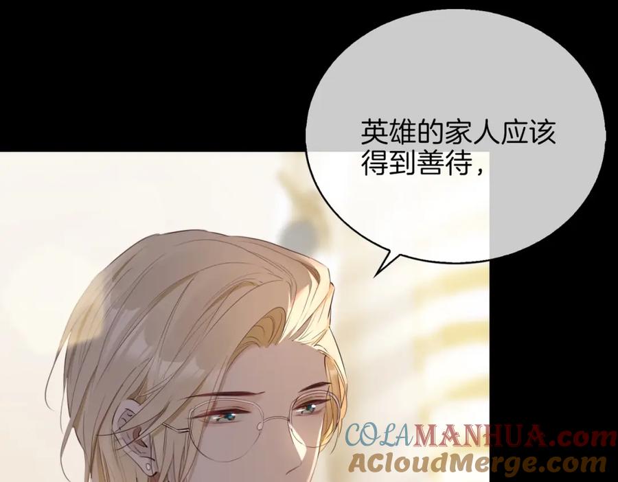 皇太子的初恋 第5话 相见 第25页