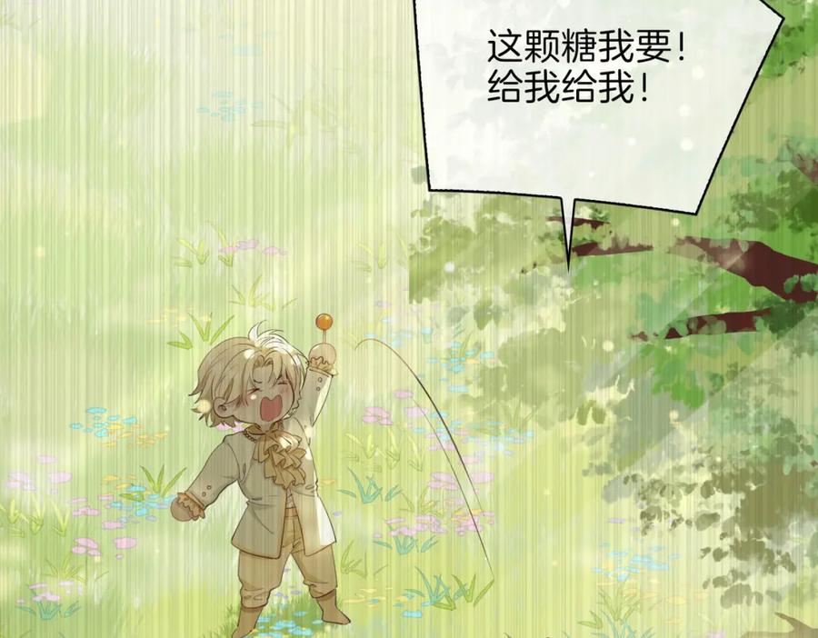 皇太子的初恋 第5话 相见 第11页