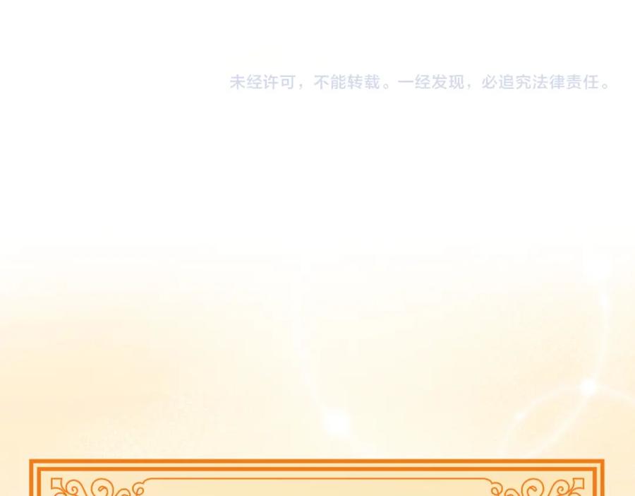 皇太子的初恋 第5话 相见 第146页