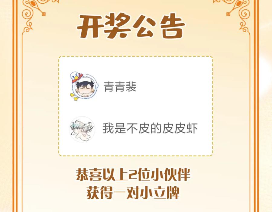 皇太子的初恋 第5话 相见 第147页