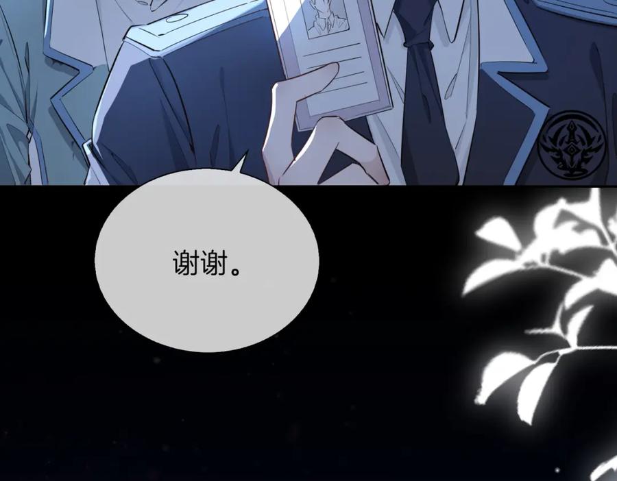 皇太子的初恋 第5话 相见 第91页