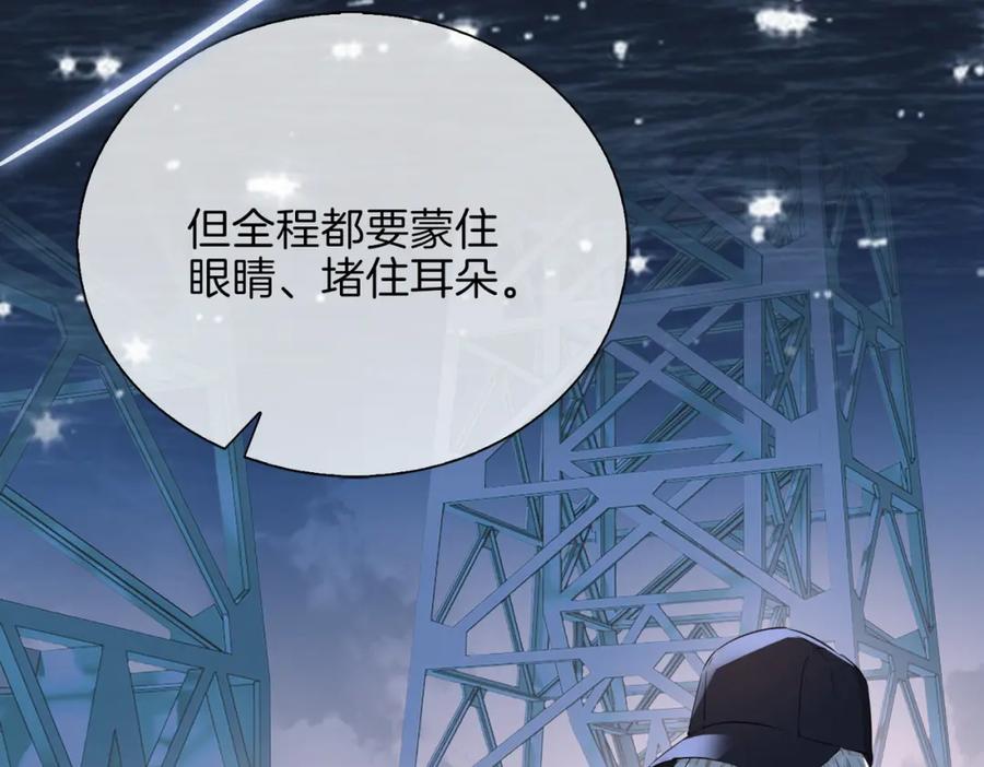 皇太子的初恋 第5话 相见 第82页