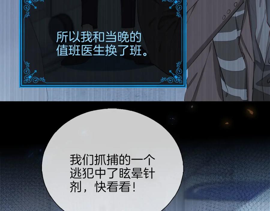 皇太子的初恋 第5话 相见 第46页