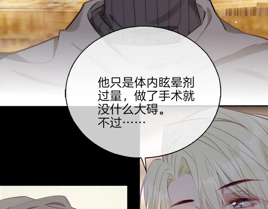 皇太子的初恋 第5话 相见 第55页