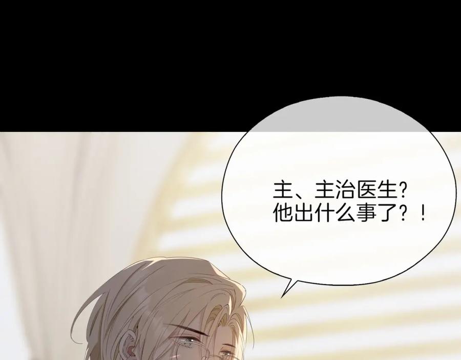 皇太子的初恋 第5话 相见 第35页