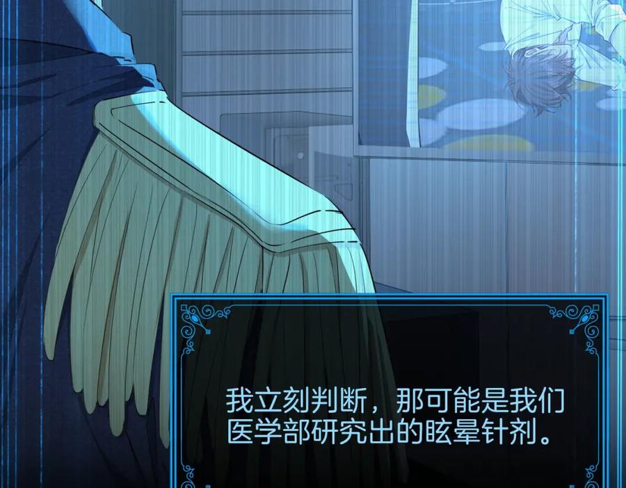皇太子的初恋 第5话 相见 第42页