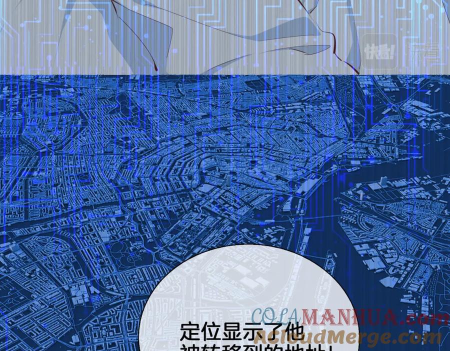 皇太子的初恋 第5话 相见 第77页