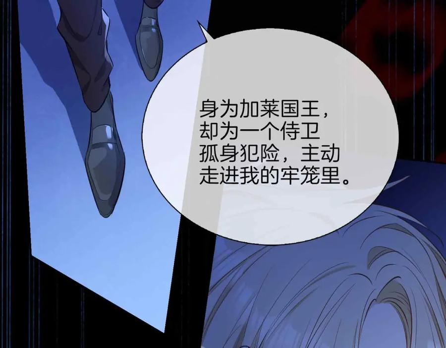 皇太子的初恋 第6话 接你回家 第116页