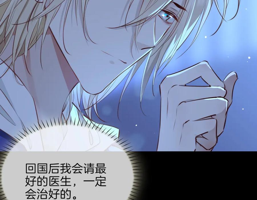 皇太子的初恋 第6话 接你回家 第35页