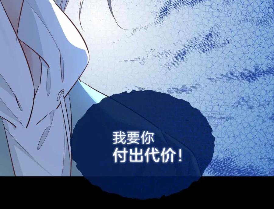 皇太子的初恋 第6话 接你回家 第51页