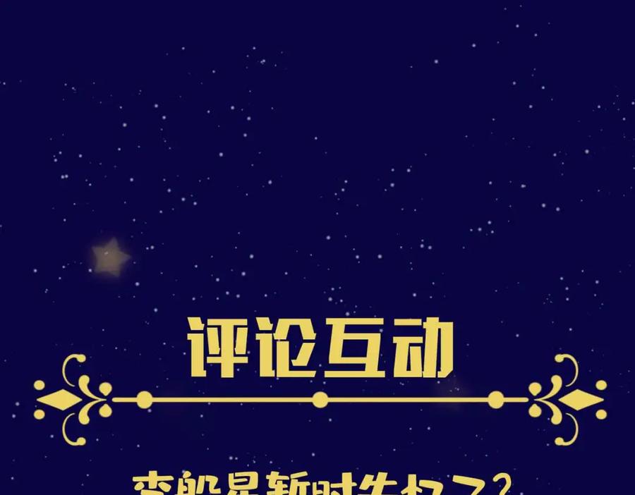 皇太子的初恋 第6话 接你回家 第124页