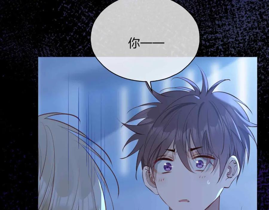 皇太子的初恋 第6话 接你回家 第16页