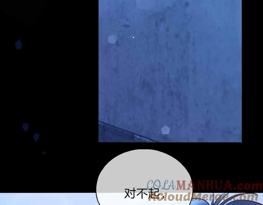 皇太子的初恋 第6话 接你回家 第5页