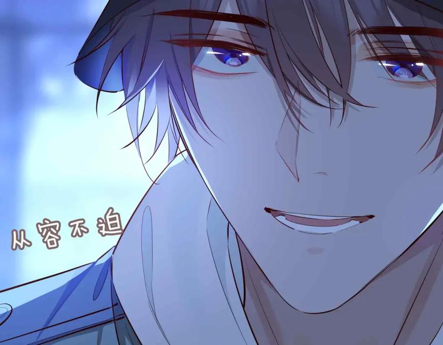 皇太子的初恋 第6话 接你回家 第106页