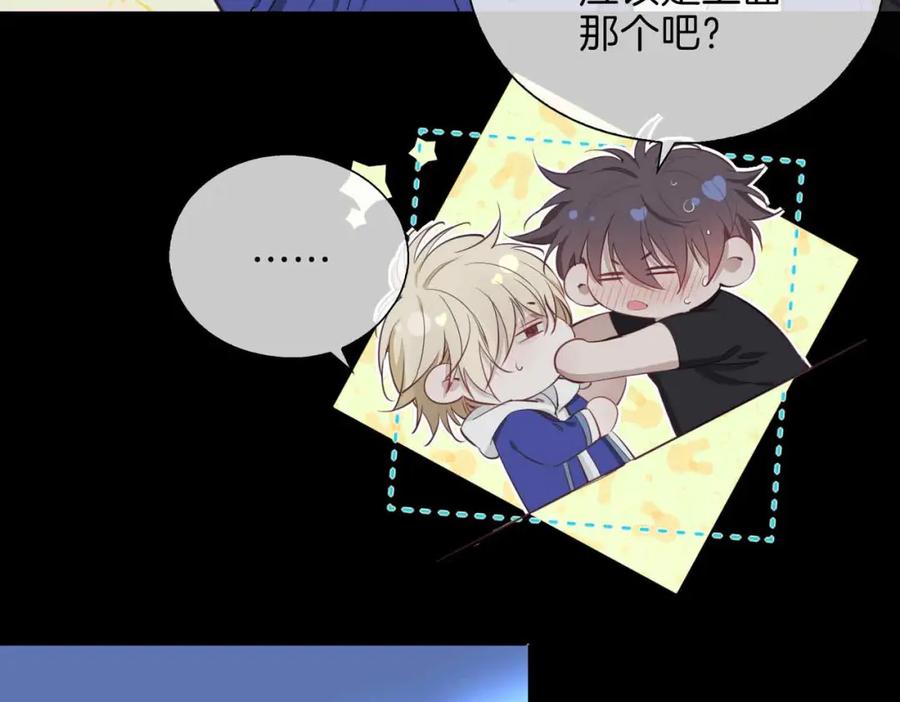 皇太子的初恋 第6话 接你回家 第59页