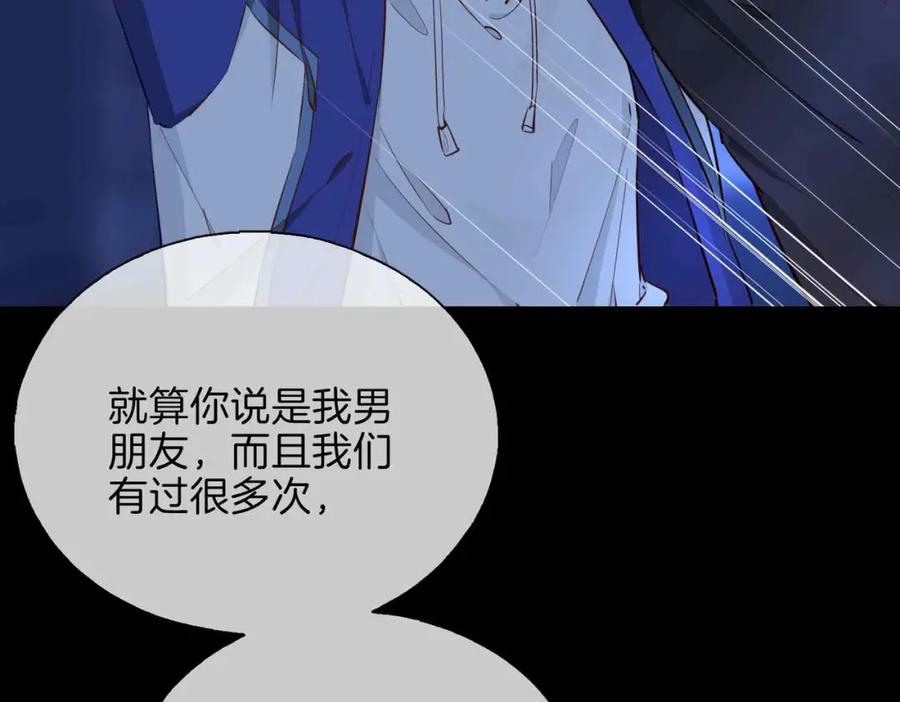 皇太子的初恋 第6话 接你回家 第68页