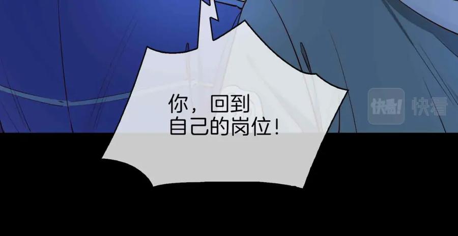 皇太子的初恋 第6话 接你回家 第95页