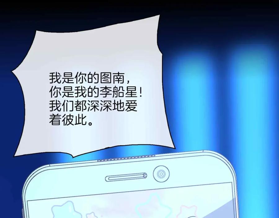 皇太子的初恋 第6话 接你回家 第38页