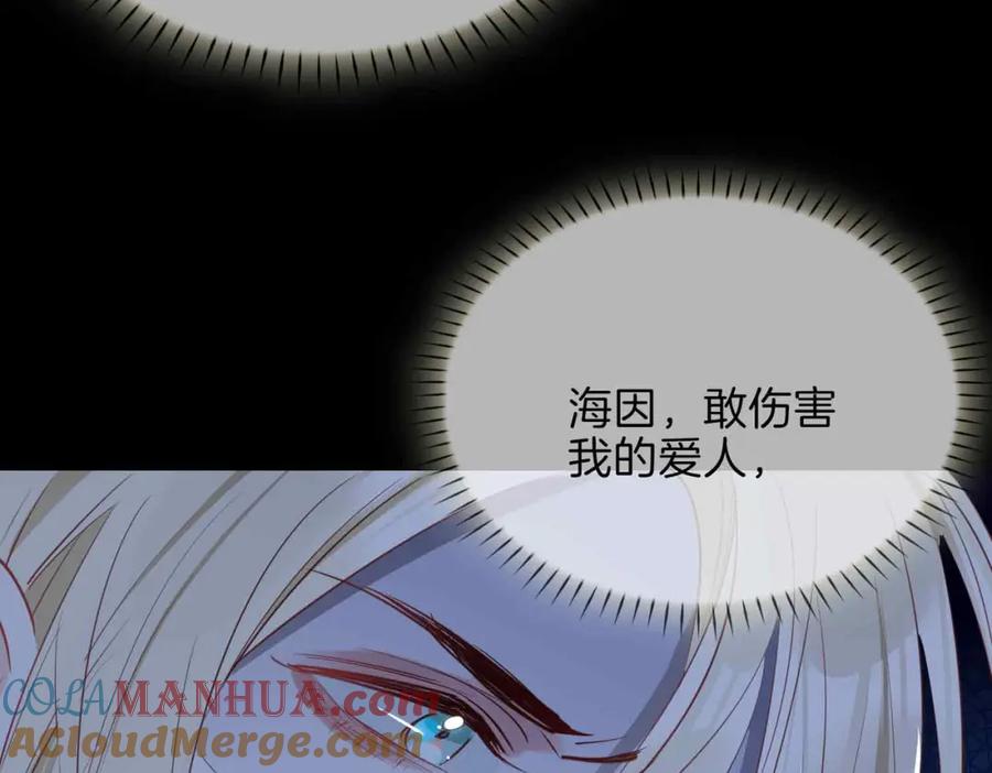 皇太子的初恋 第6话 接你回家 第49页