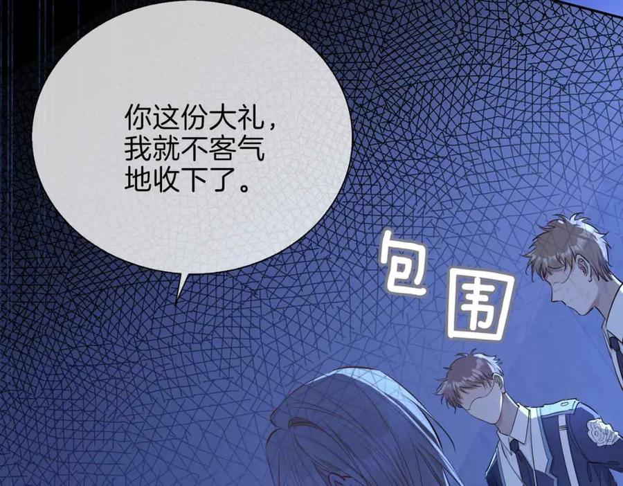 皇太子的初恋 第6话 接你回家 第118页