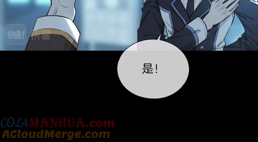皇太子的初恋 第6话 接你回家 第81页