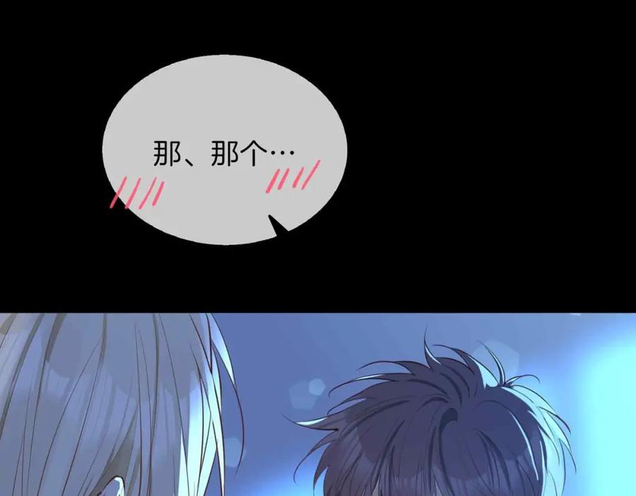 皇太子的初恋 第6话 接你回家 第52页