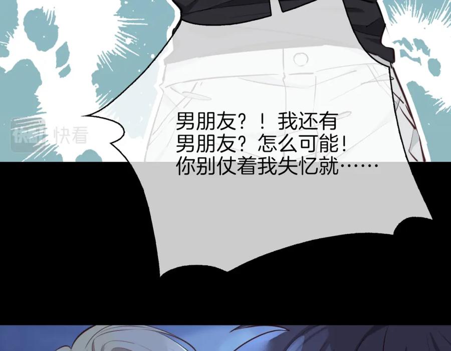 皇太子的初恋 第6话 接你回家 第27页