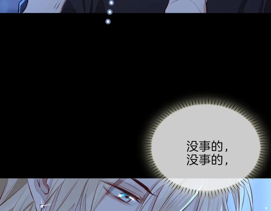 皇太子的初恋 第6话 接你回家 第34页