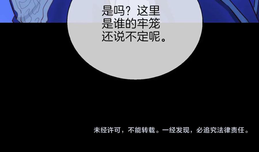 皇太子的初恋 第6话 接你回家 第123页