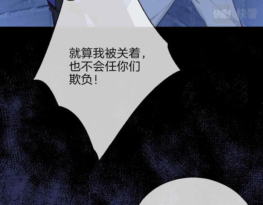 皇太子的初恋 第6话 接你回家 第12页