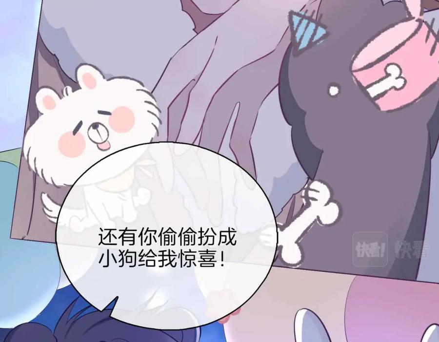 皇太子的初恋 第6话 接你回家 第42页