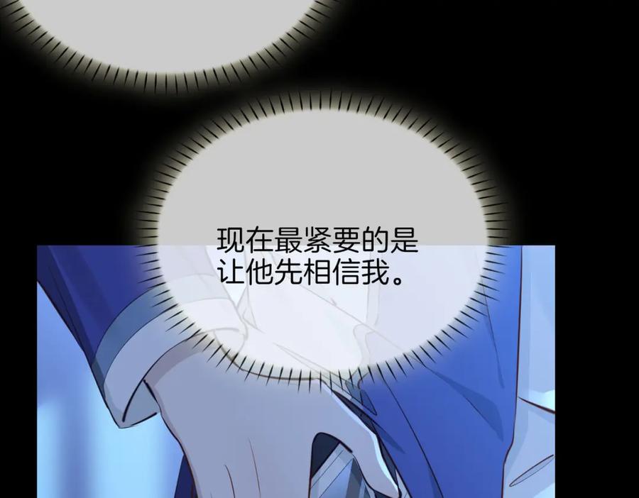 皇太子的初恋 第6话 接你回家 第36页