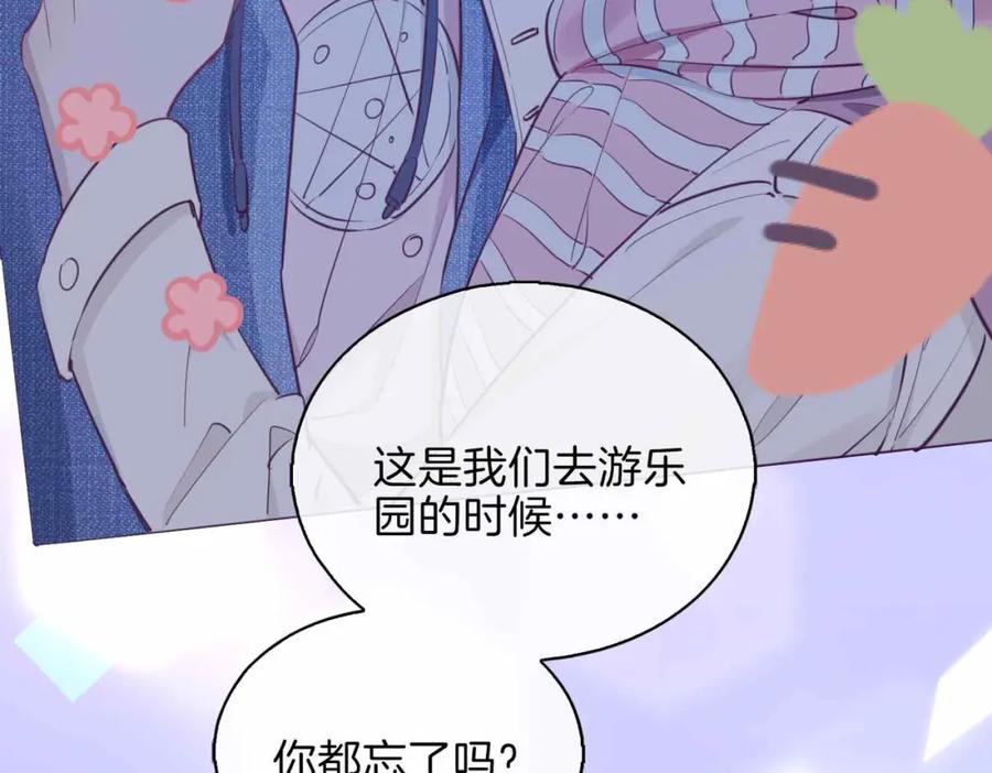 皇太子的初恋 第6话 接你回家 第44页