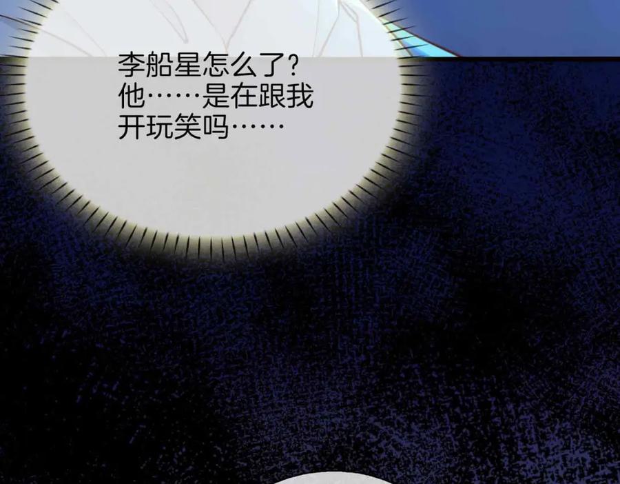 皇太子的初恋 第6话 接你回家 第15页