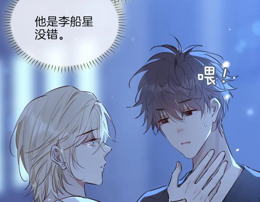 皇太子的初恋 第6话 接你回家 第30页
