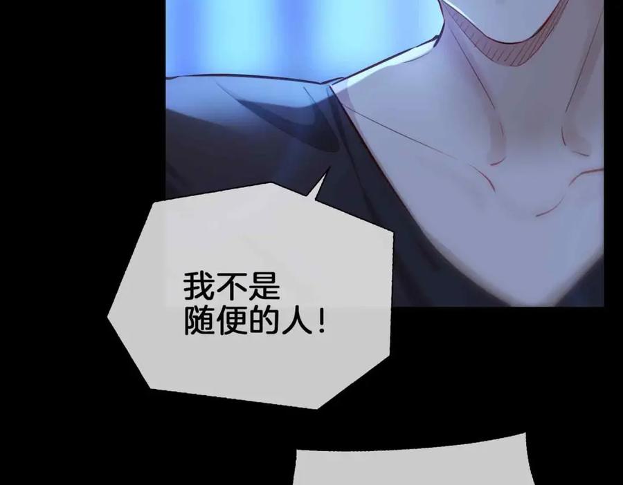 皇太子的初恋 第6话 接你回家 第70页