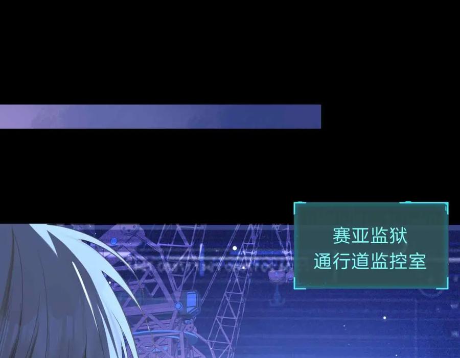 皇太子的初恋 第6话 接你回家 第111页