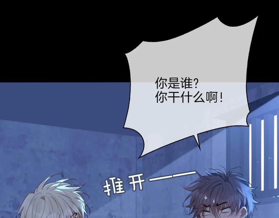 皇太子的初恋 第6话 接你回家 第10页