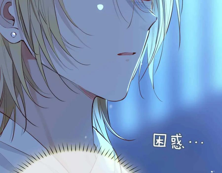 皇太子的初恋 第6话 接你回家 第14页