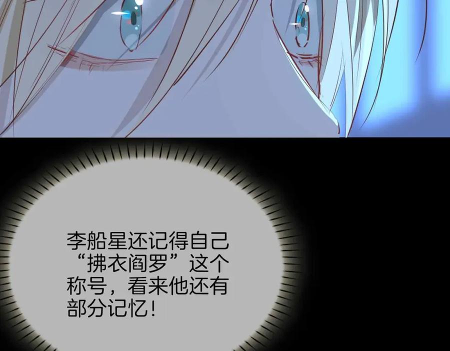 皇太子的初恋 第6话 接你回家 第48页
