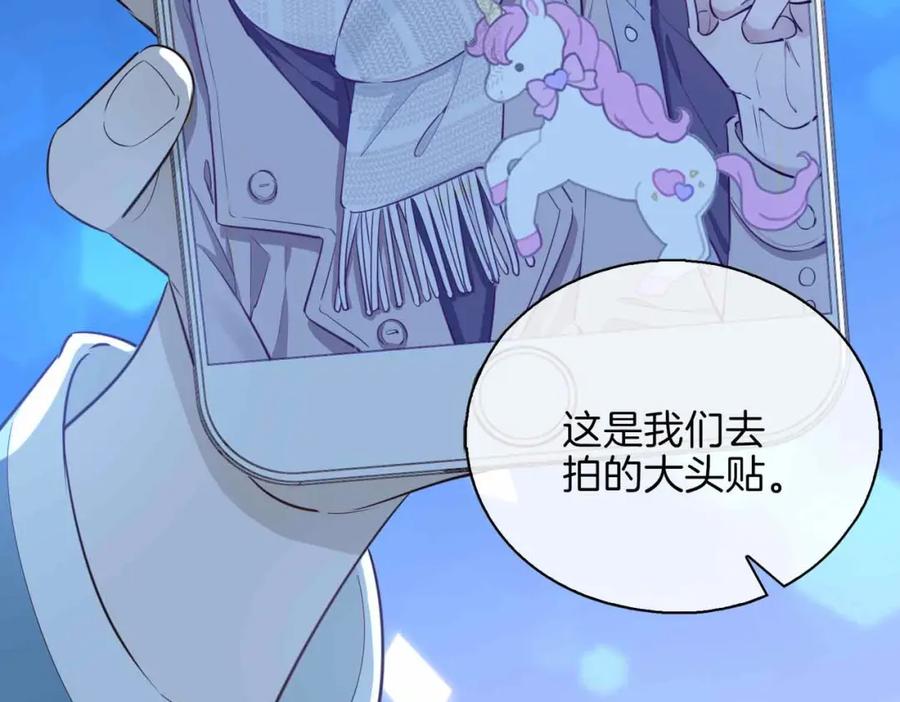 皇太子的初恋 第6话 接你回家 第40页