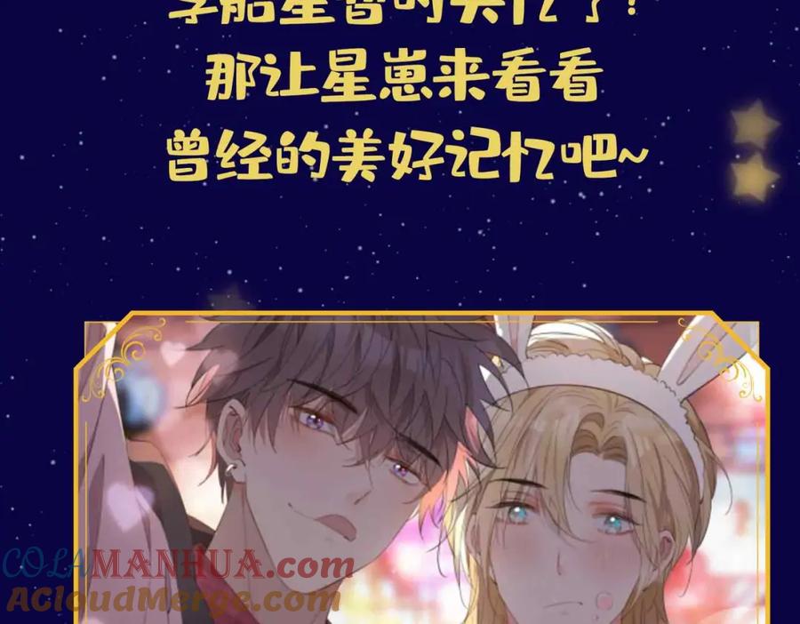 皇太子的初恋 第6话 接你回家 第125页