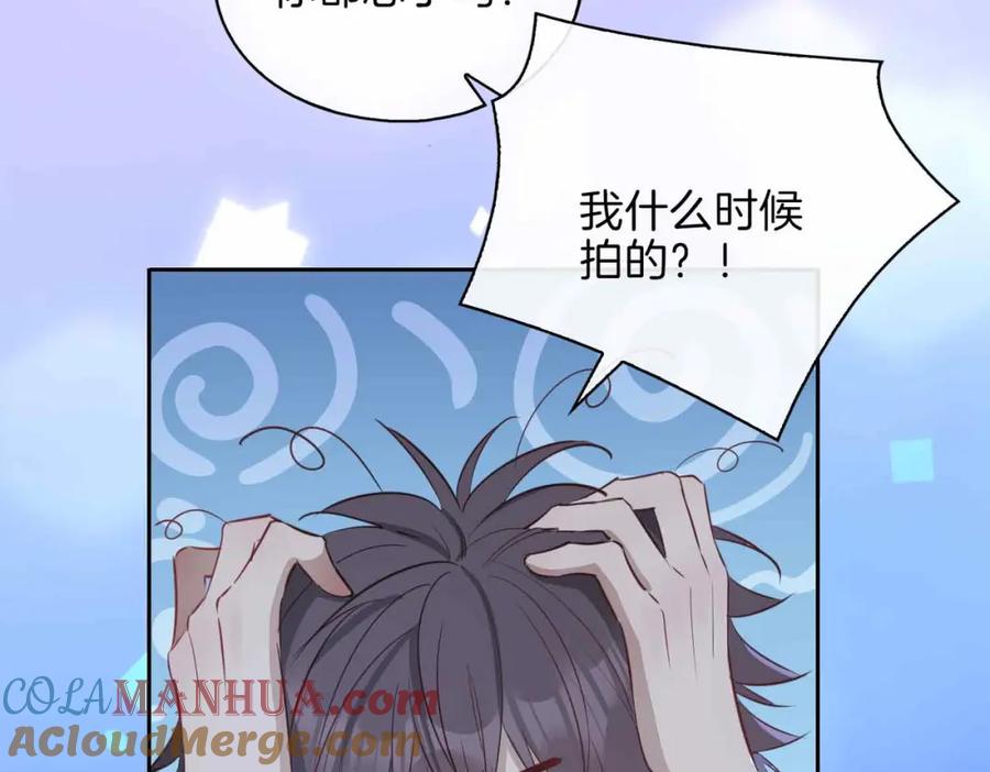皇太子的初恋 第6话 接你回家 第45页