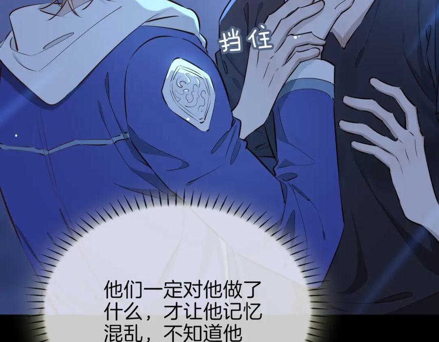 皇太子的初恋 第6话 接你回家 第31页