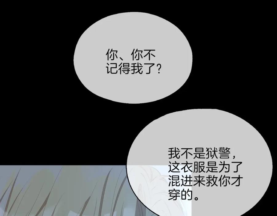皇太子的初恋 第6话 接你回家 第22页
