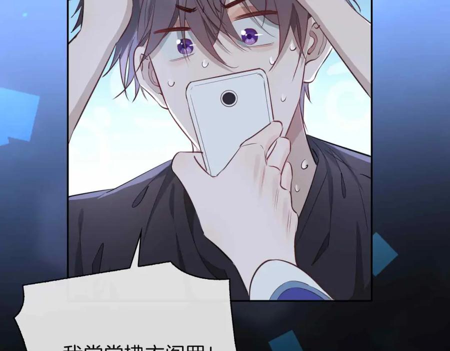 皇太子的初恋 第6话 接你回家 第46页